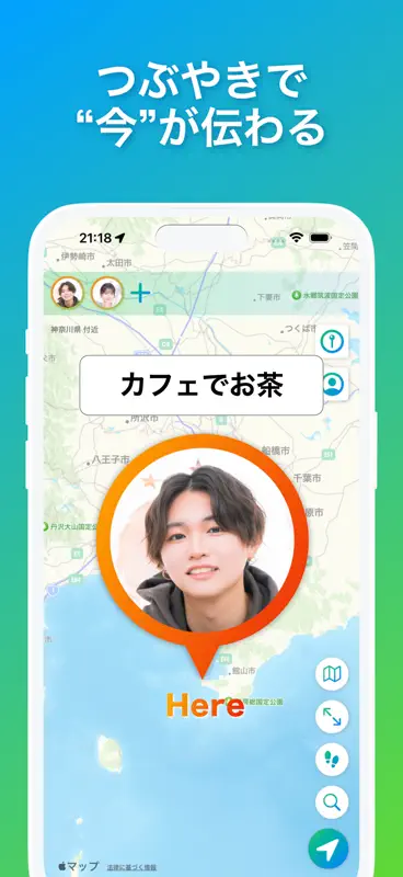 居場所がわかるアプリ ヒアルー screenshot 6 of 6