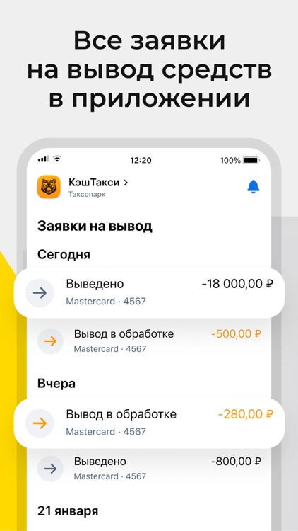 КэшТакси screenshot-3