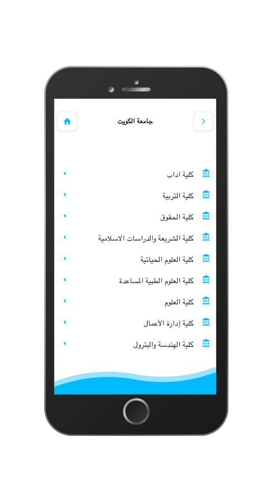 #2. Urate (iOS) 由: Ahmad Almutairi