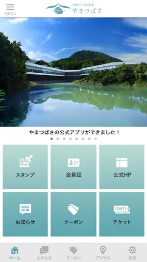 宗像王丸・天然温泉やまつばさ screenshot 2