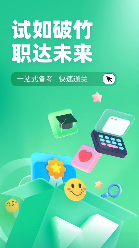 #1. 康复医学治疗技术聚题库 (iOS) De: 永雄 黄