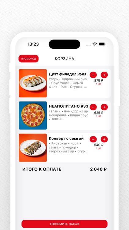 Сушидо доставка screenshot-4