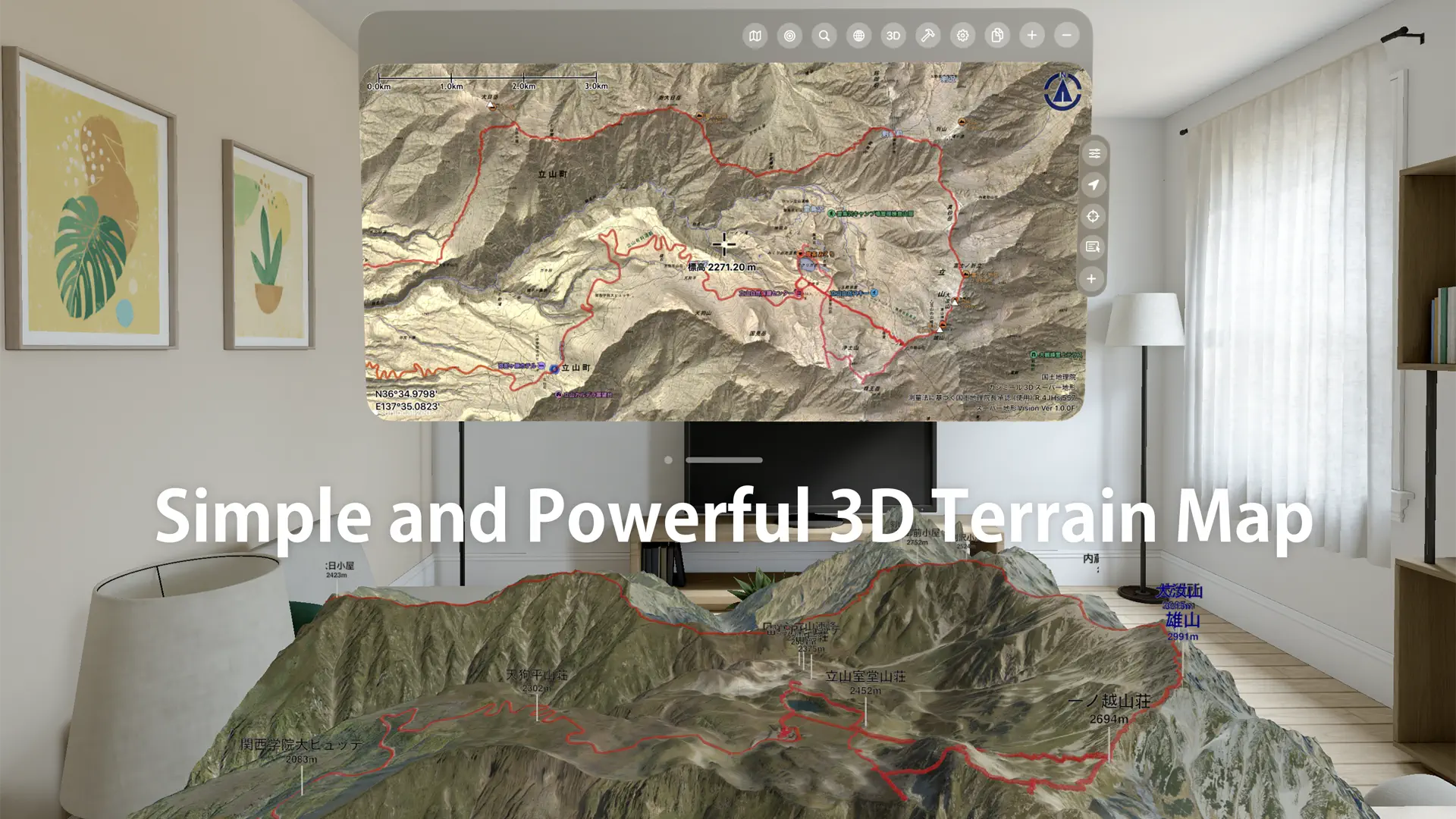 スーパー地形 screenshot