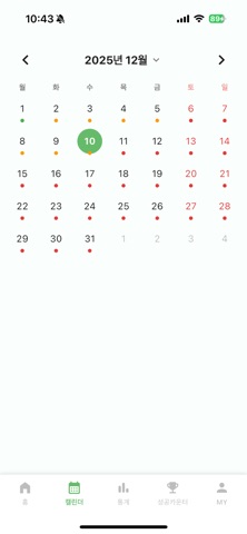 MyUnivs - 积极日常习惯 screenshot