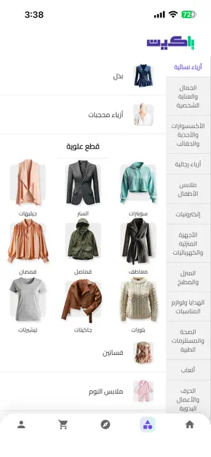 Bakeet screenshot 4
