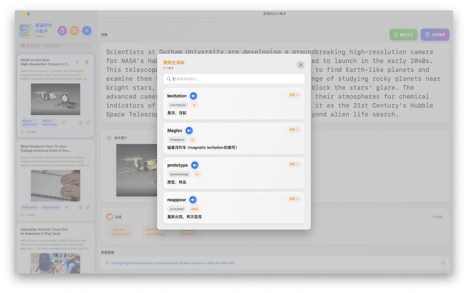 #5. 英语时文小助手 (macOS) Podle: 海昕 顾