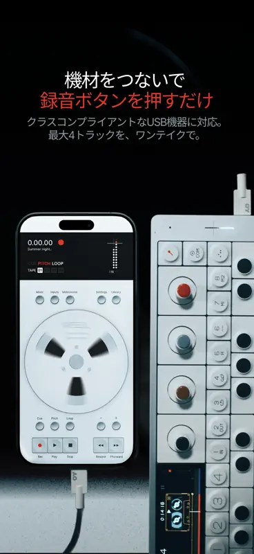 Reel: 4トラックMTR screenshot 6 of 10