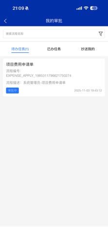 舜达云 screenshot