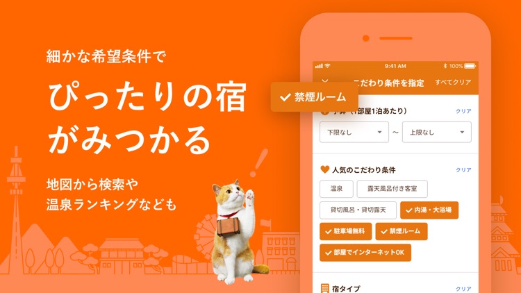 じゃらん screenshot-3