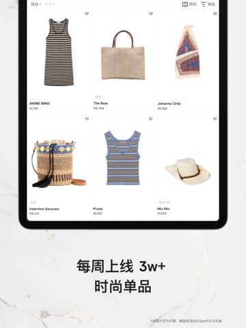 FARFETCH发发奇 iPad screenshot 4