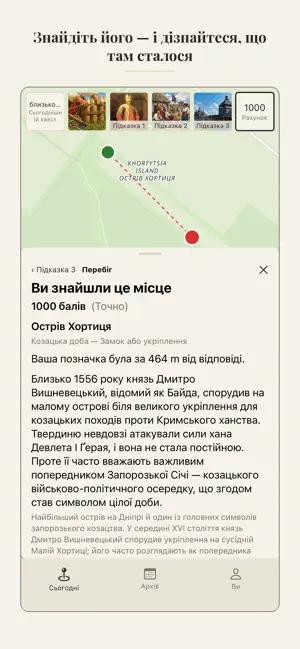 Моя Історія screenshot 4