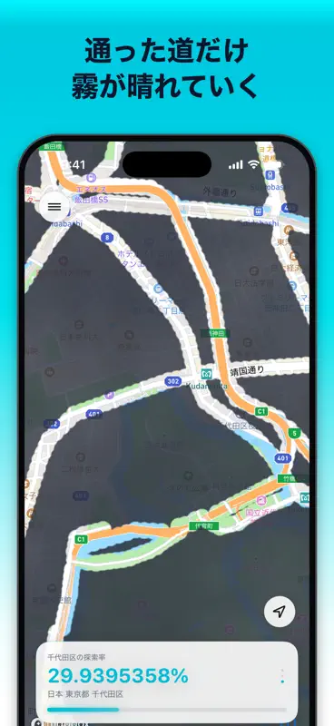ClearMap 霧が晴れる地図｜行った場所・都道府県制覇 screenshot 1 of 8