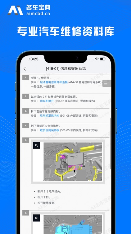 AI名车宝典 screenshot-4