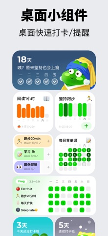 呱呱计数 - 习惯打卡软件 screenshot