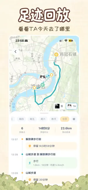 恋爱时刻-情侣定位自动报备实时位置日常恋爱记录 screenshot 2