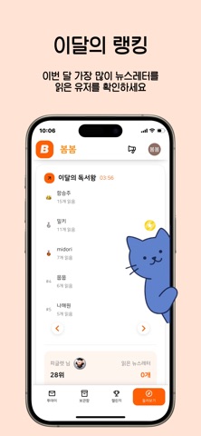 봄봄 - 뉴스레터 리딩 플랫폼 iPhone screenshot 5