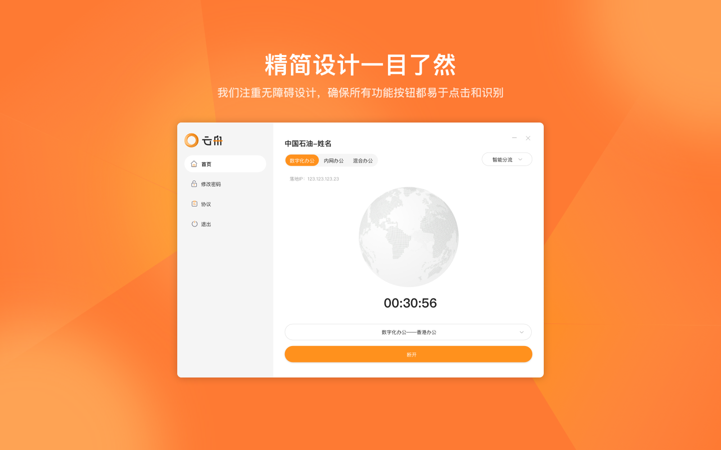 云舟客户端