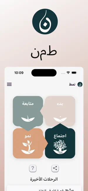 نمط screenshot 1
