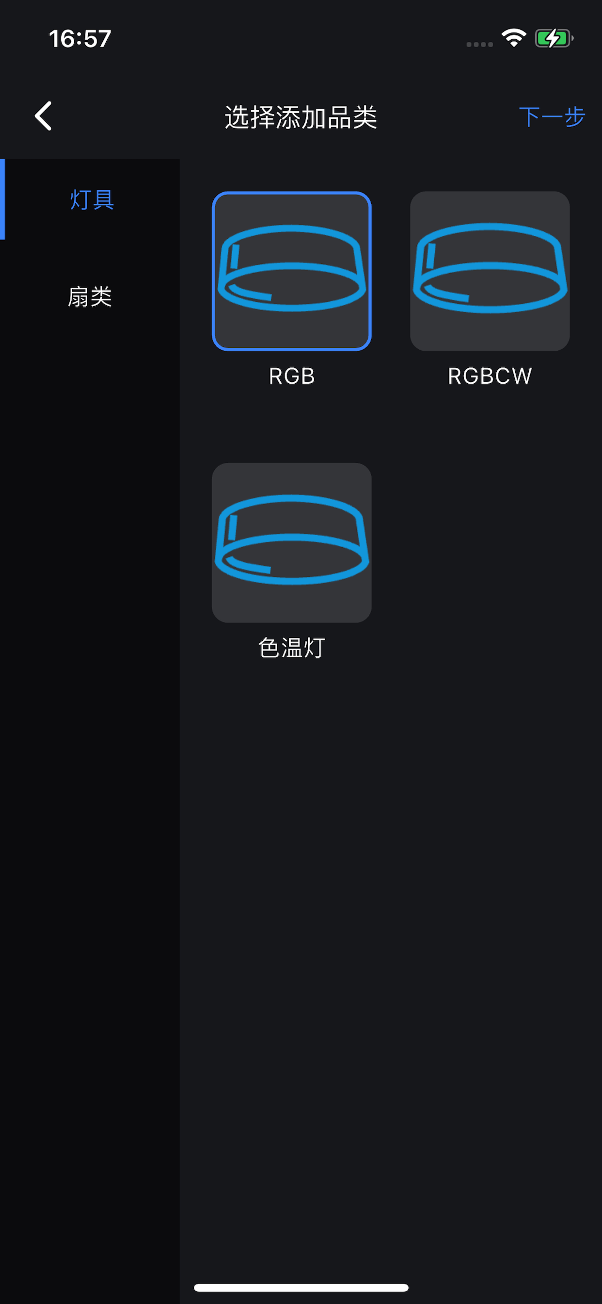 慧光生活 screenshot 8