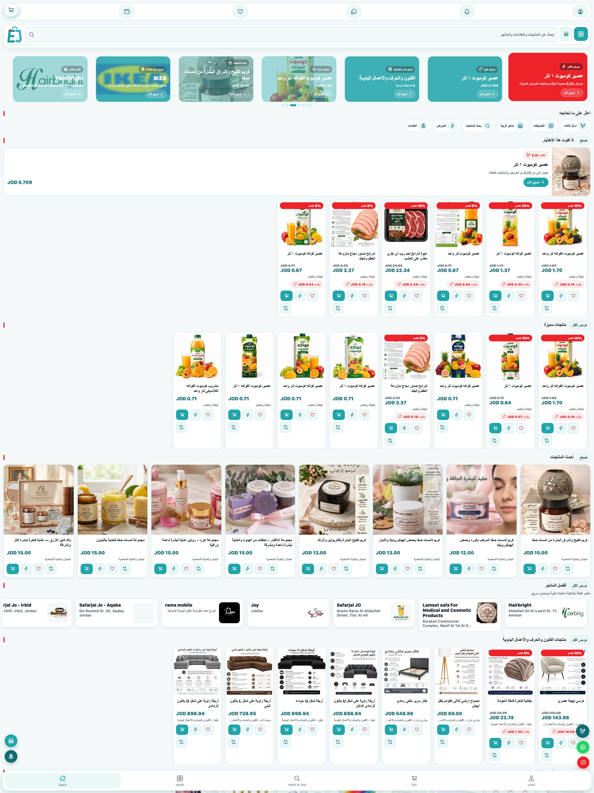 EJO screenshot 8