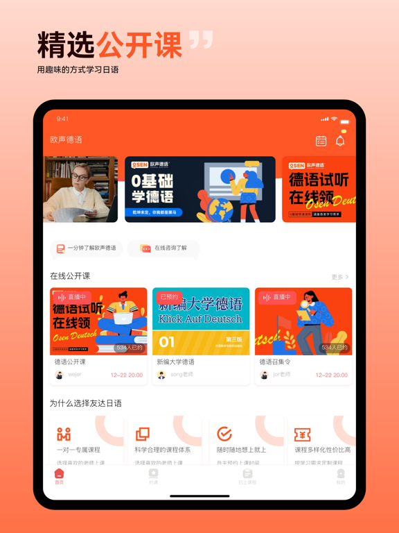 Screenshot #4 pour 欧声小语种