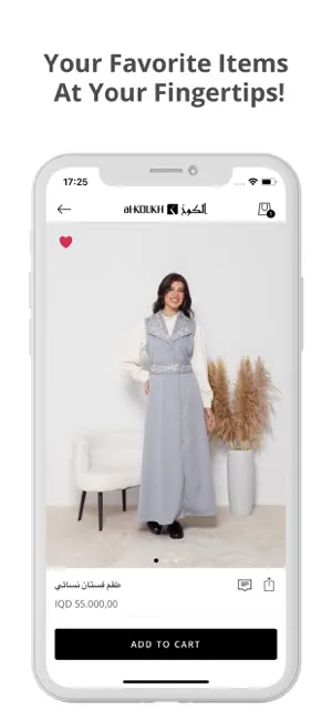 ALKOUKH screenshot 3