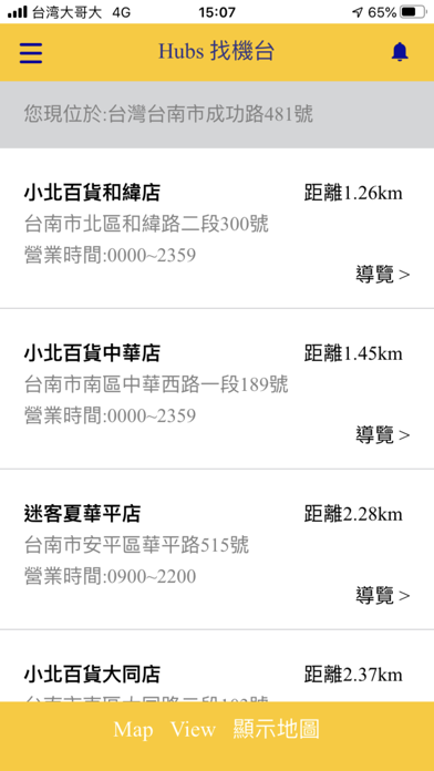 Screenshot #3 pour ECOCO循環經濟