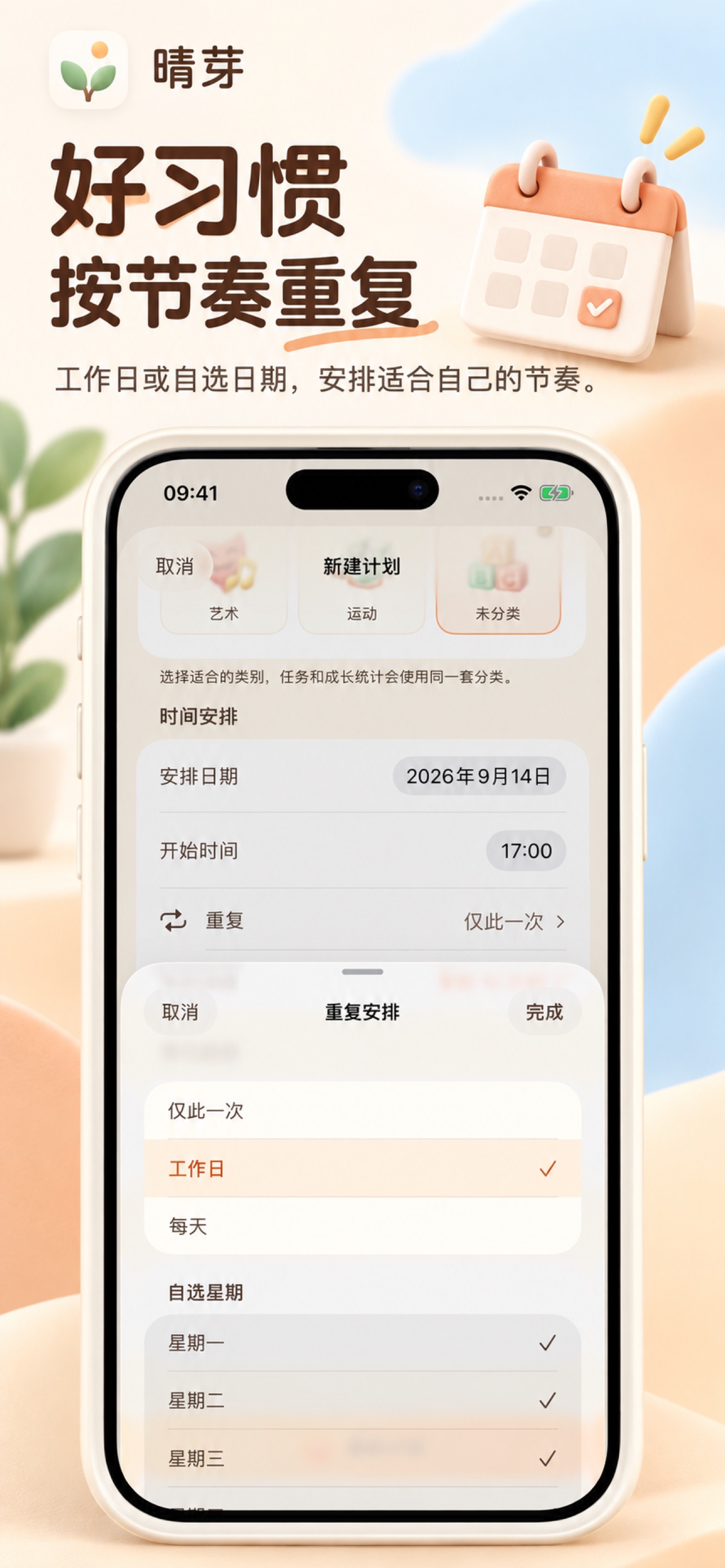 Screenshot 5 of 晴芽
