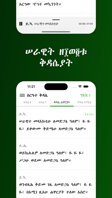 Kidase Bet Screenshot