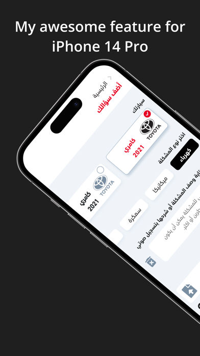 شور فني Screenshot