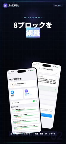 ウェブ解析士 試験対策 問題集 iPhone screenshot