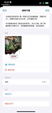 书非借 screenshot