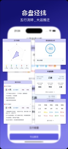 玉虚宫-AI八字分析姻缘合盘 screenshot