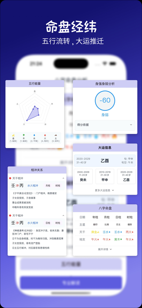玉虚宫-AI八字分析姻缘合盘 screenshot 2