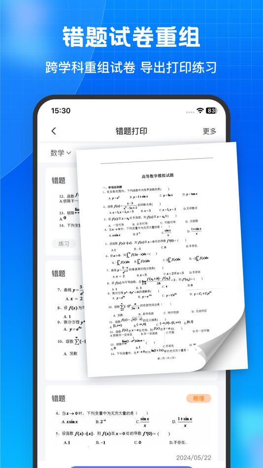 #5. 错题本-拍照整理错题、试卷扫描一键还原 (iOS) 由: Hangzhou Keyi Network Technology Co., Ltd