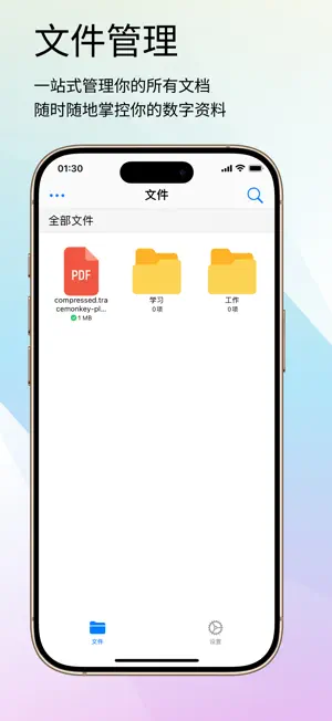 彩思笔记 screenshot 1