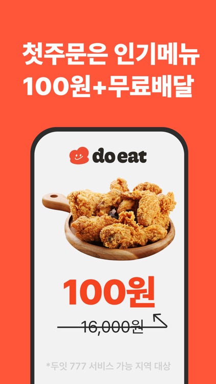 두잇 - 모든 음식을 1인분으로!