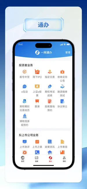 上交所 screenshot 4