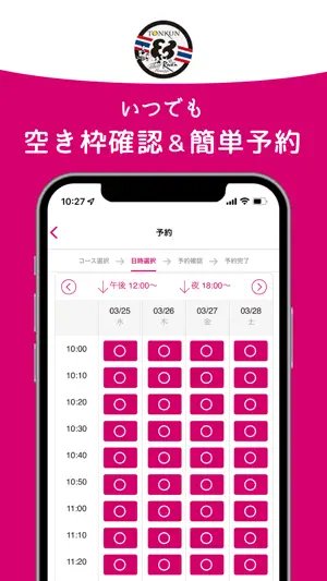 BaanRackタイ古式 screenshot 3