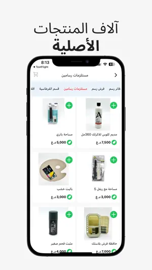 مكتبة الإبداع screenshot 3