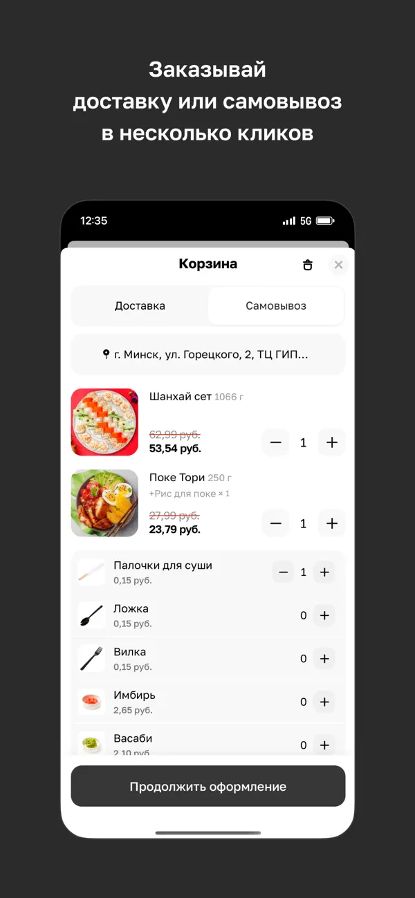 Screenshot #3 pour SUSHI HOUSE · Беларусь