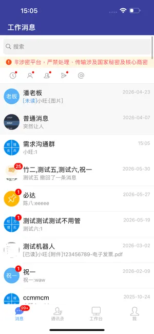 EMobile7 iPhone screenshot 1