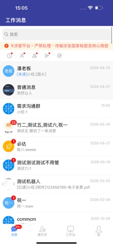 EMobile7 Screenshot 1 of 4