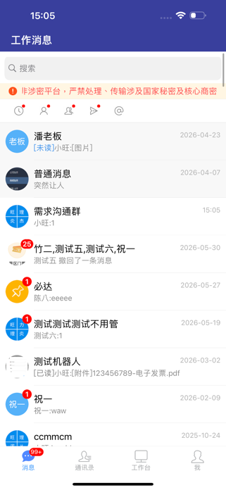 EMobile7 Screenshot 1 of 4