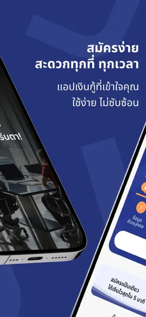มีตัง iPhone screenshot 2