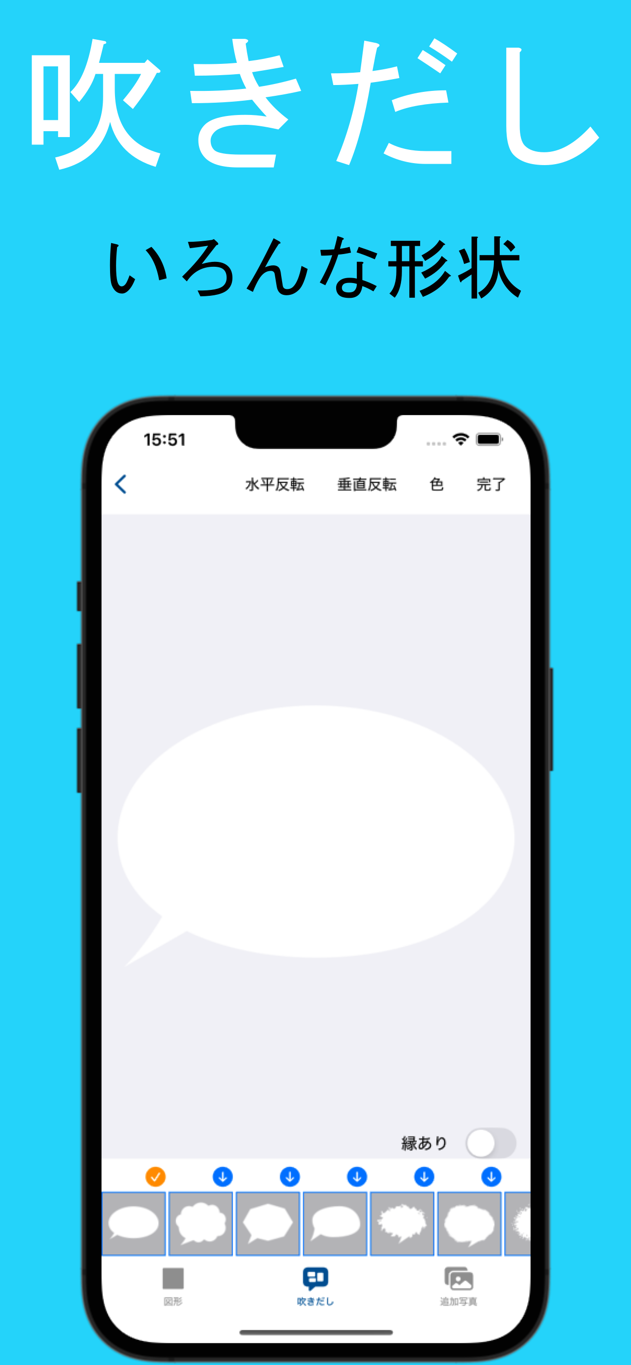 写真ぷらす - 写真文字入れ screenshot 3