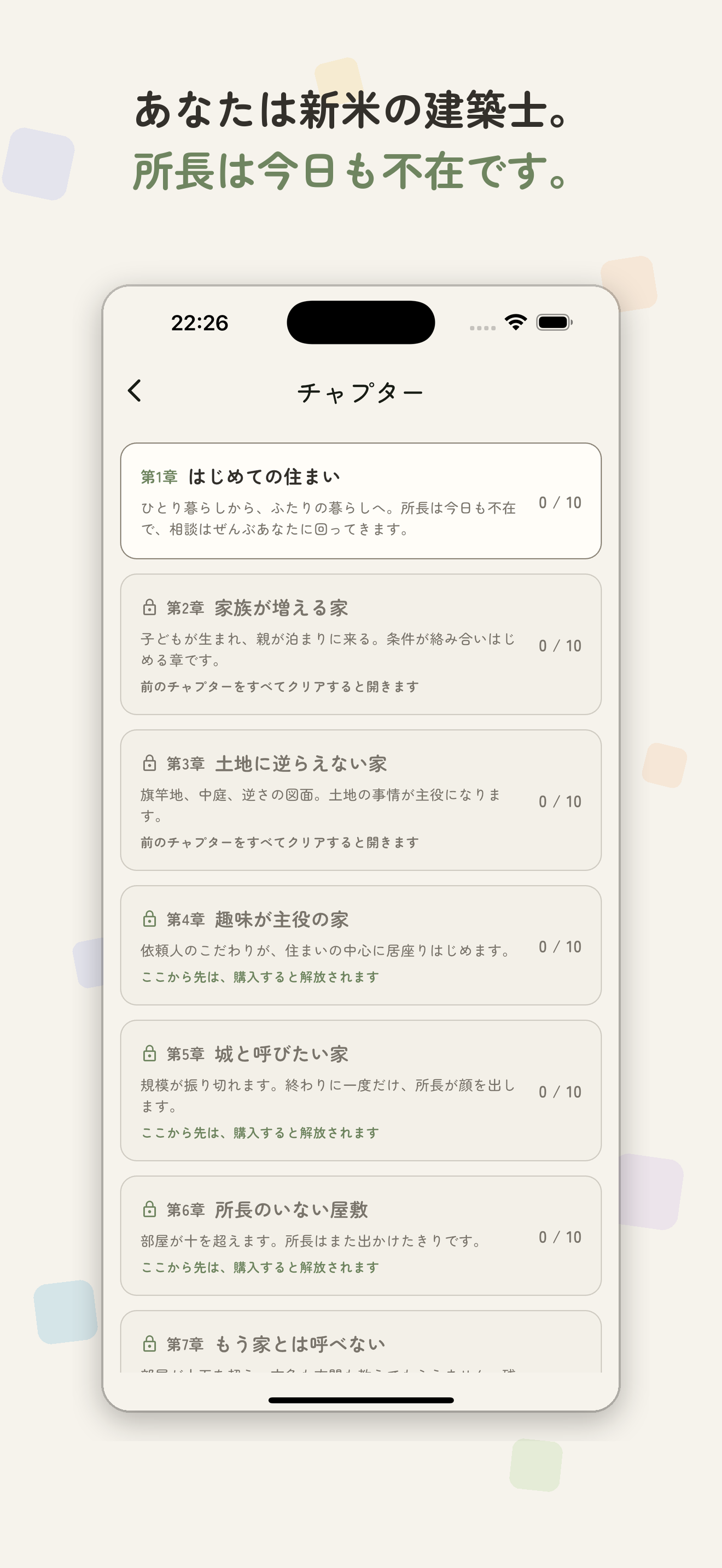 まどりパズル screenshot 6