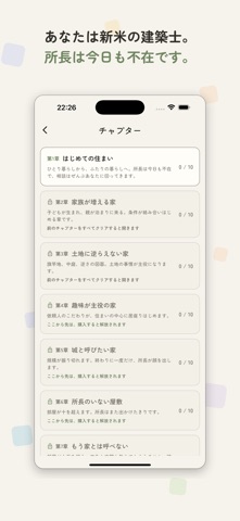 まどりパズル - 間取り図で解く論理パズル screenshot 6