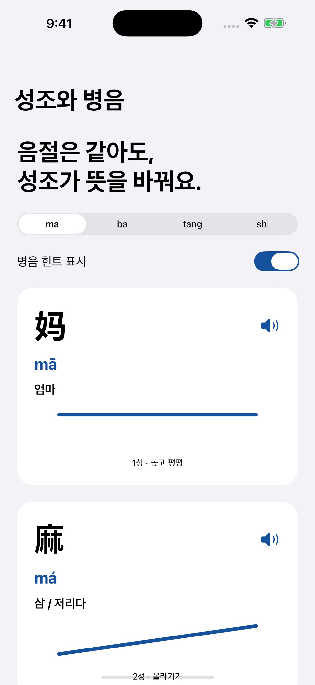 Screenshot 3 of 귀에착 중국어