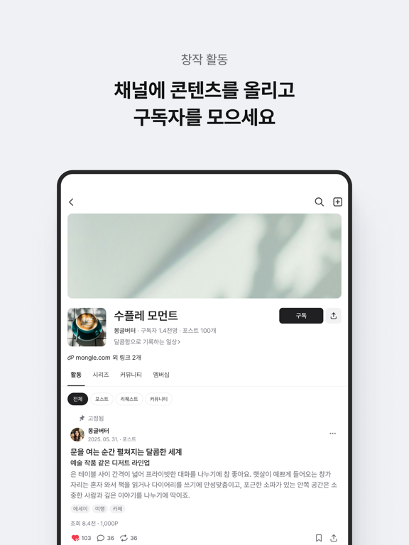 포스타입 POSTYPE iPad screenshot 1